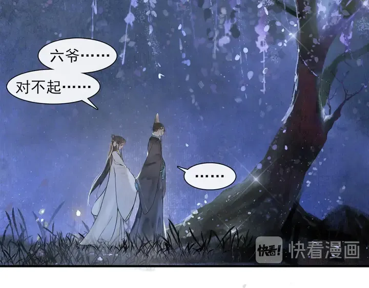 第70话完结篇 第40页