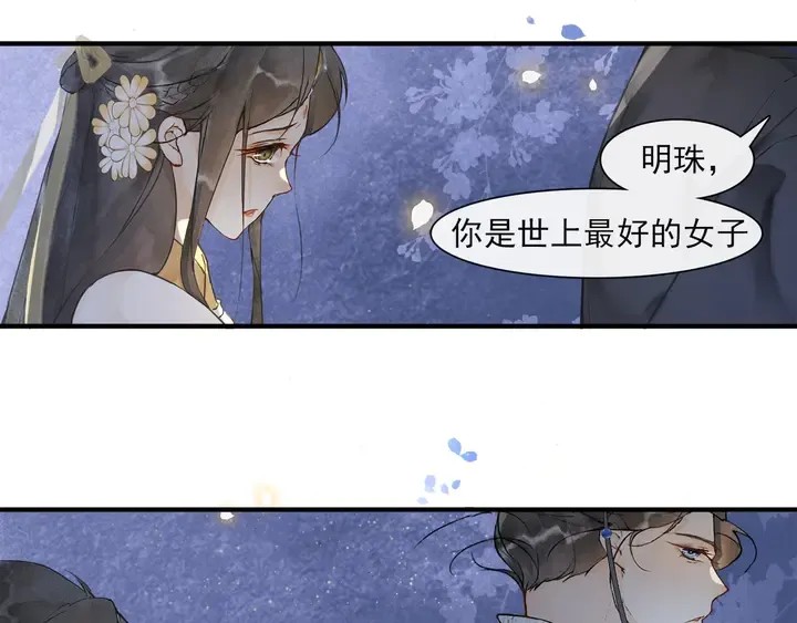 第70话完结篇 第41页