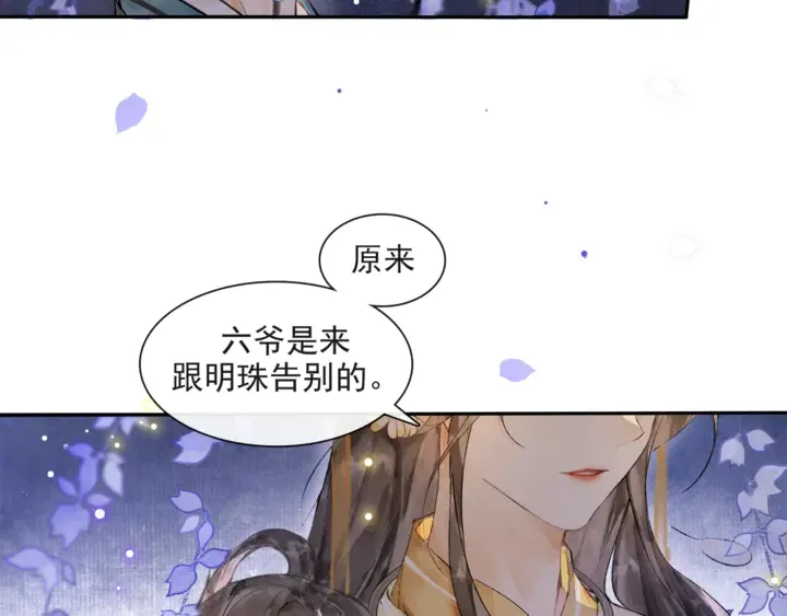 第70话完结篇 第45页