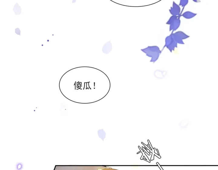第70话完结篇 第47页