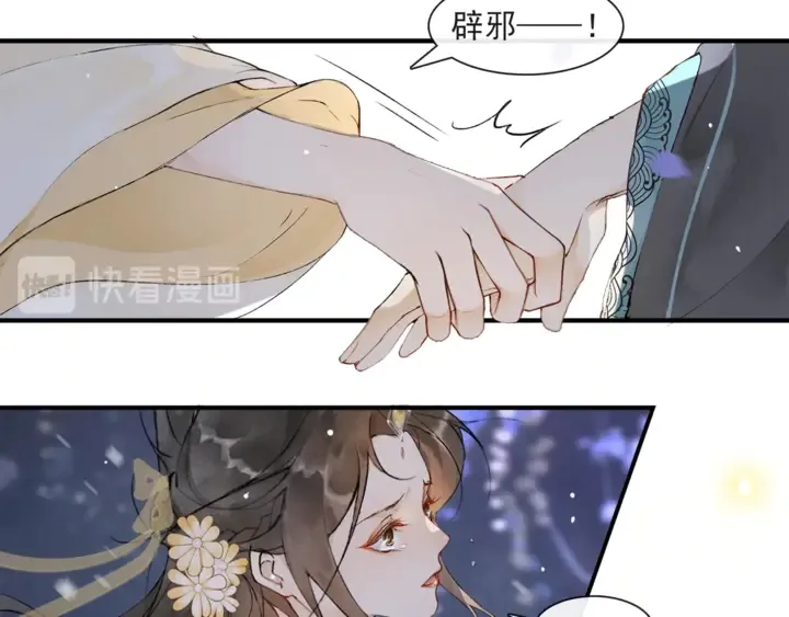 第70话完结篇 第58页