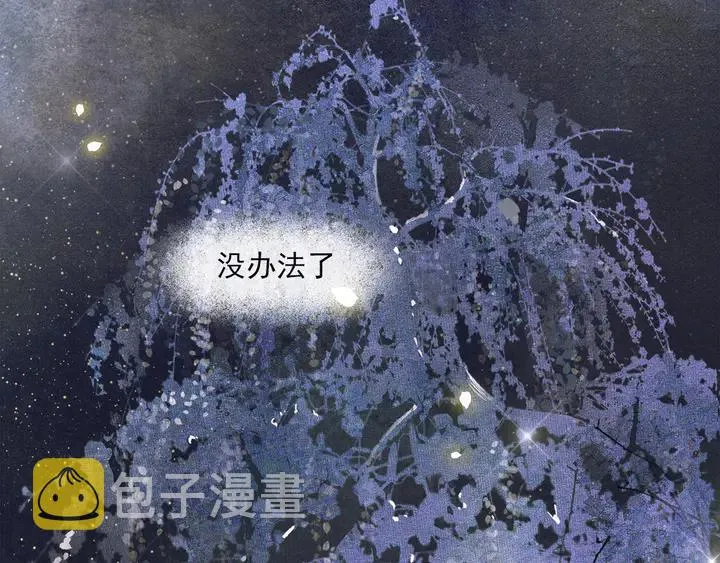 第70话完结篇 第63页