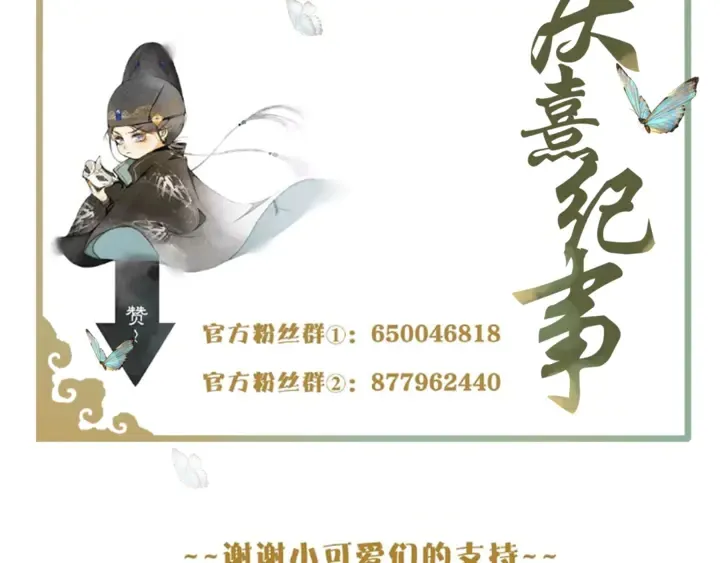 第70话完结篇 第69页