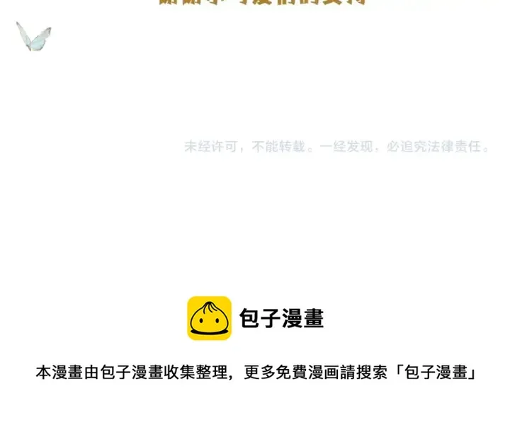 第70话完结篇 第70页