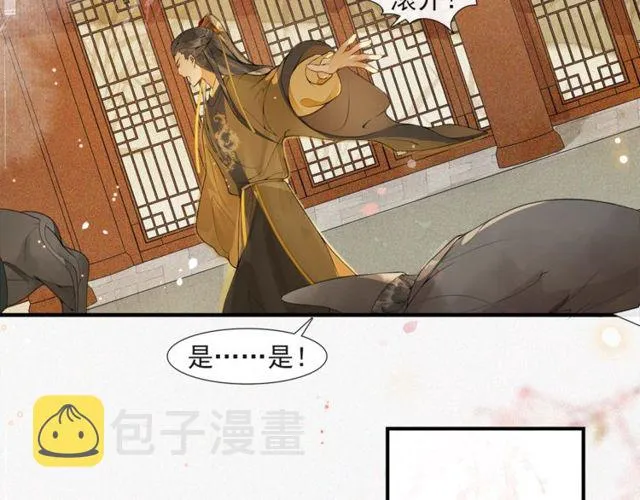 第55话一计不成 第2页