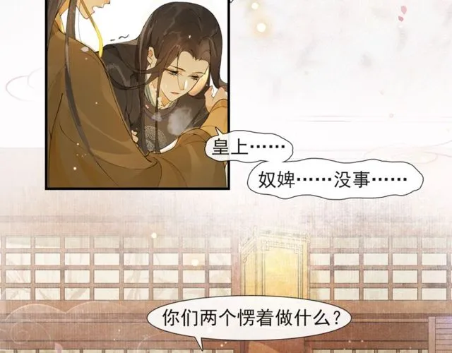 第55话一计不成 第4页