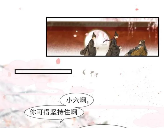 第55话一计不成 第10页
