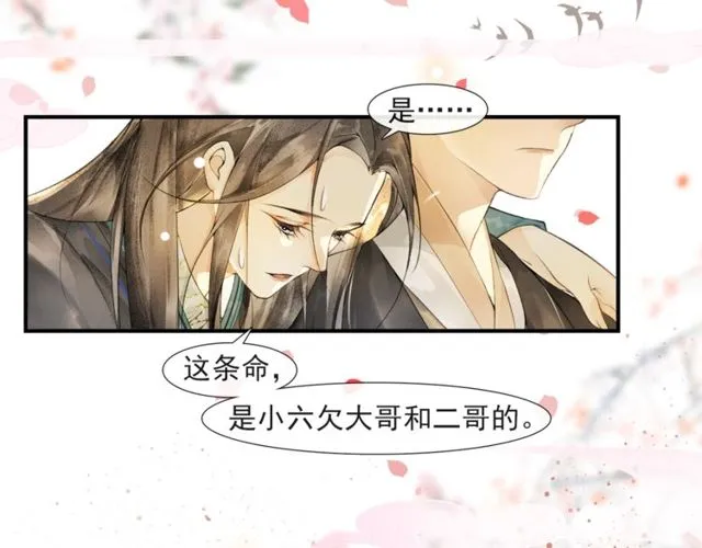 第55话一计不成 第12页