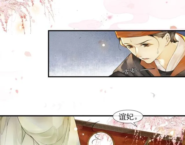 第55话一计不成 第14页