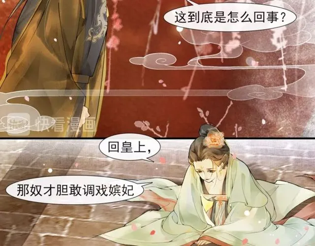 第55话一计不成 第17页