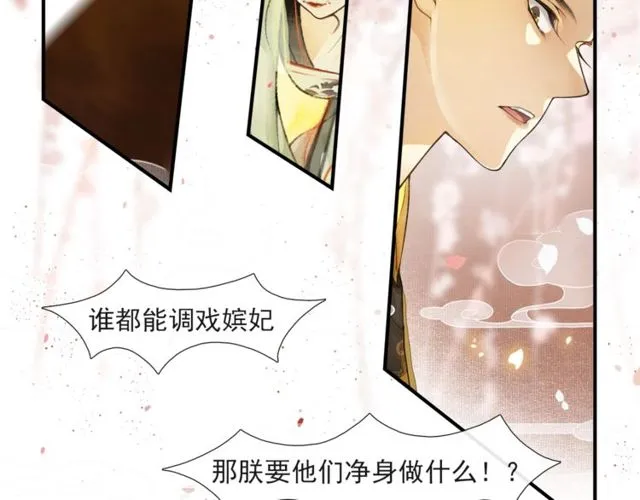 第55话一计不成 第20页
