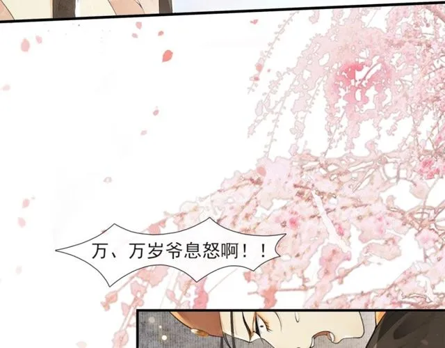 第55话一计不成 第24页