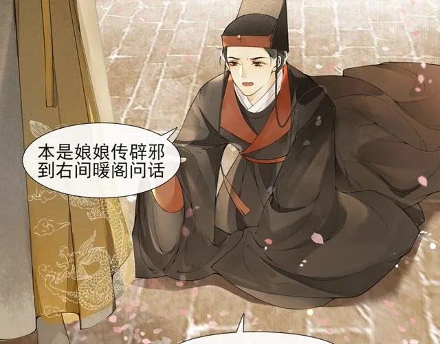 第55话一计不成 第26页