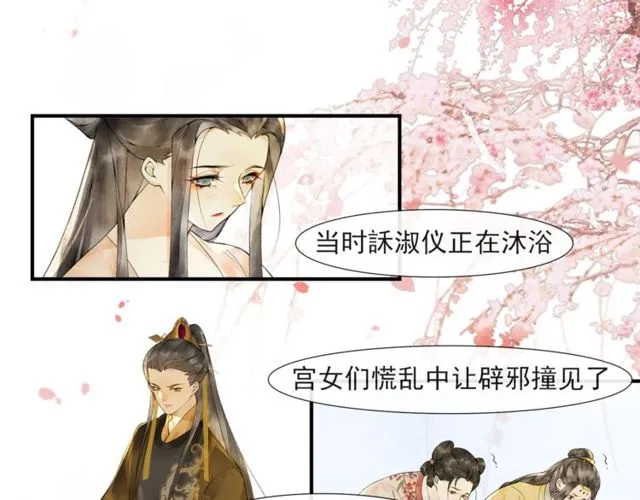第55话一计不成 第28页