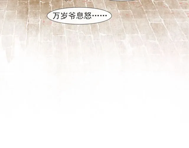 第55话一计不成 第30页