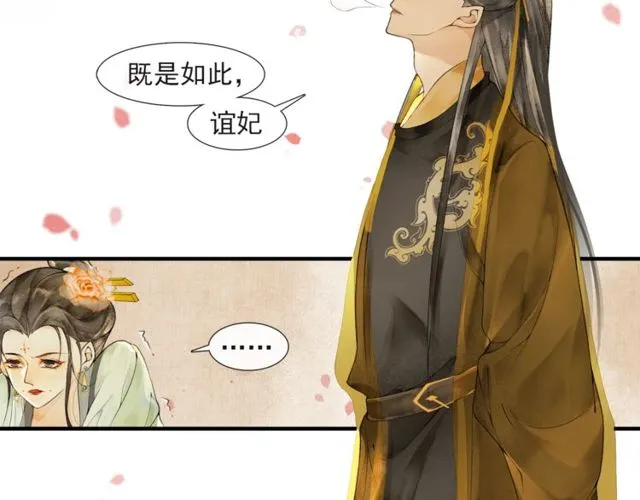 第55话一计不成 第34页