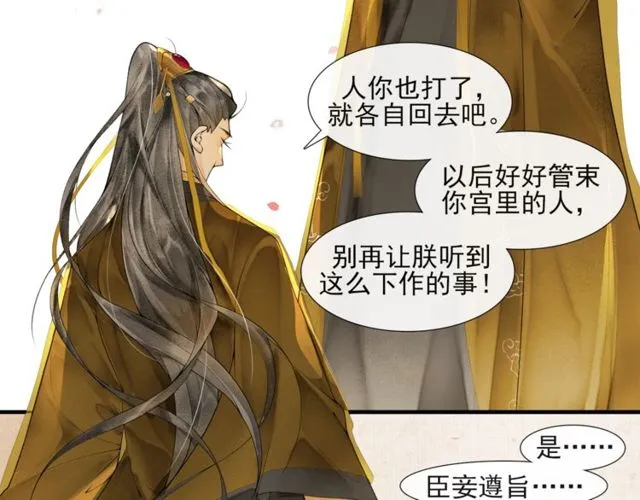 第55话一计不成 第35页