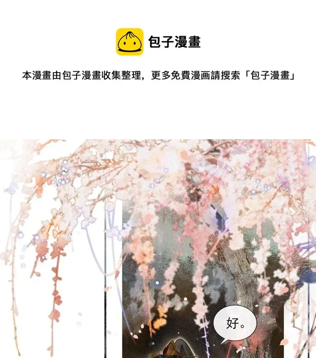 第55话一计不成 第51页