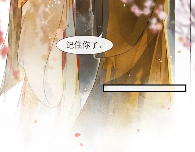 第55话一计不成 第53页