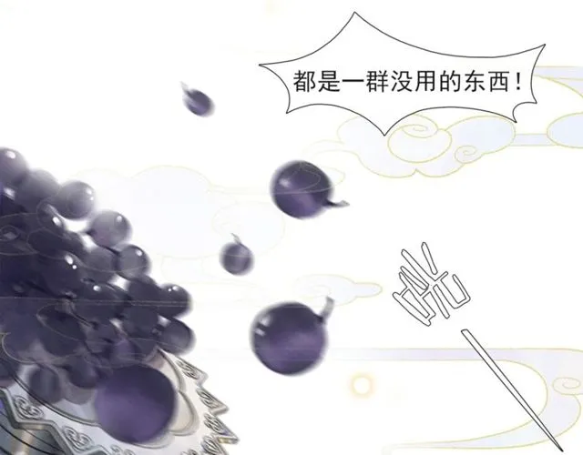 第55话一计不成 第56页