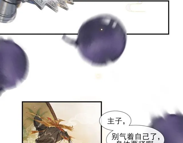 第55话一计不成 第57页