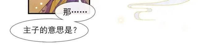 第55话一计不成 第60页
