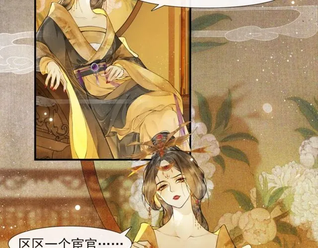 第55话一计不成 第62页