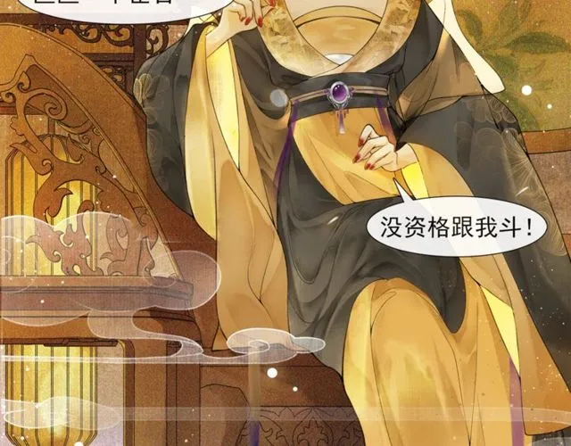 第55话一计不成 第63页