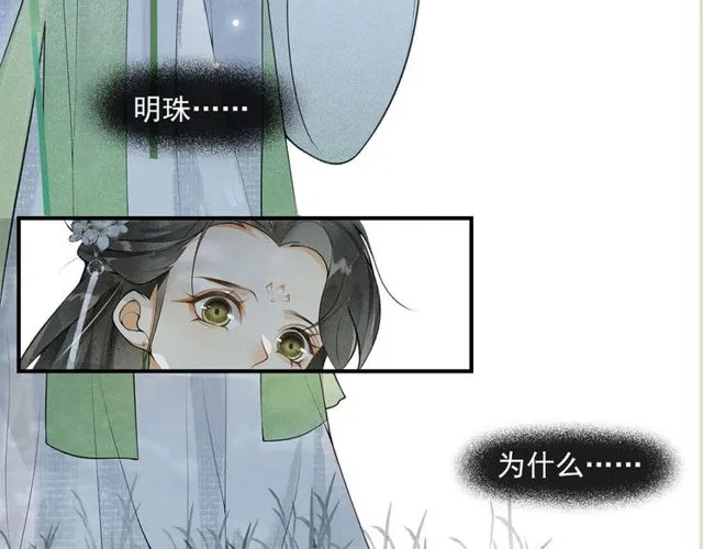 第55话一计不成 第70页