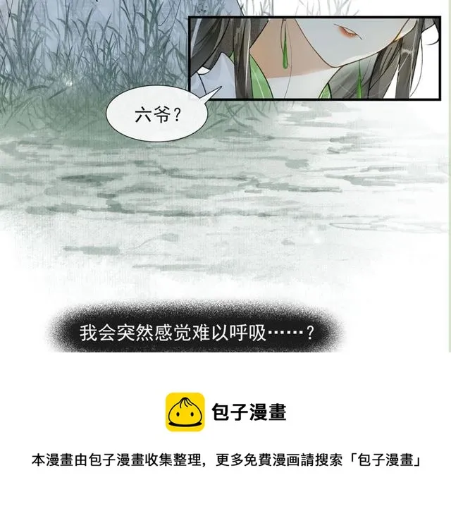 第55话一计不成 第71页