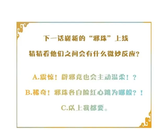 第55话一计不成 第73页