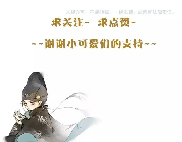 第55话一计不成 第74页