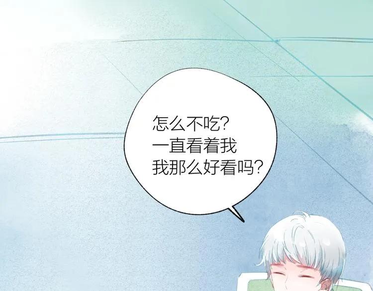 第40话 最美的结局 第32页