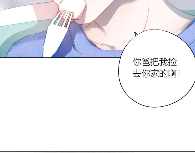 第40话 最美的结局 第52页