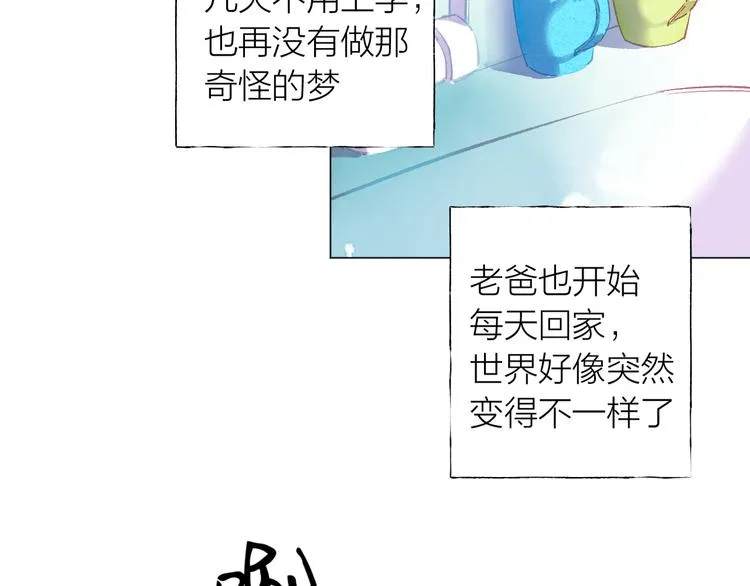 第39话 失忆 第5页