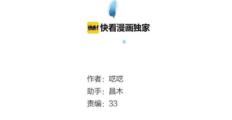 第39话 失忆 第9页