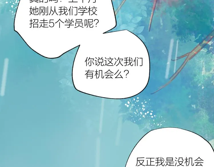 第39话 失忆 第18页