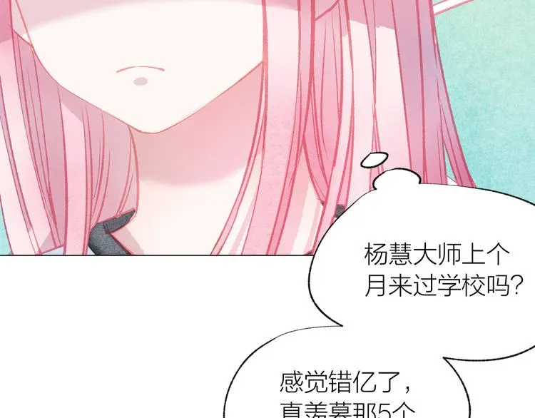 第39话 失忆 第23页