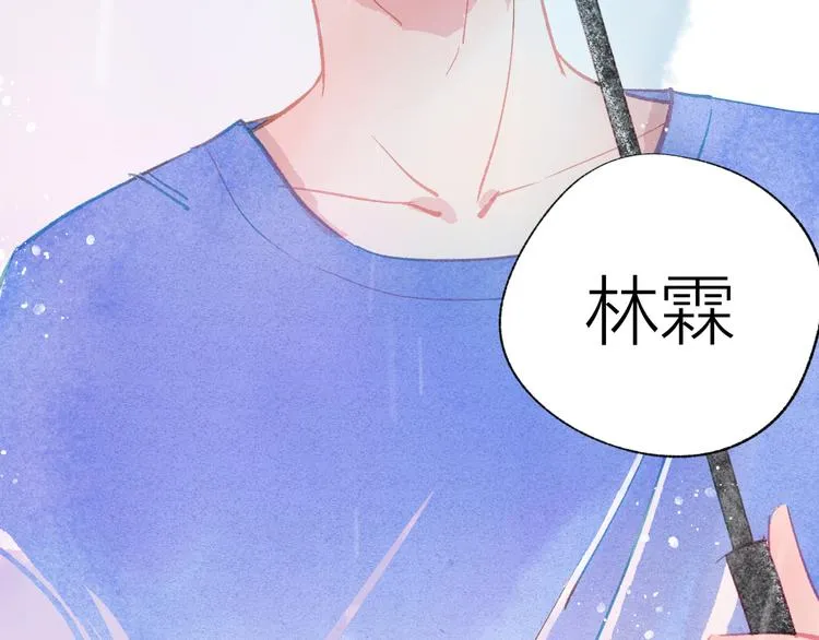 第39话 失忆 第34页