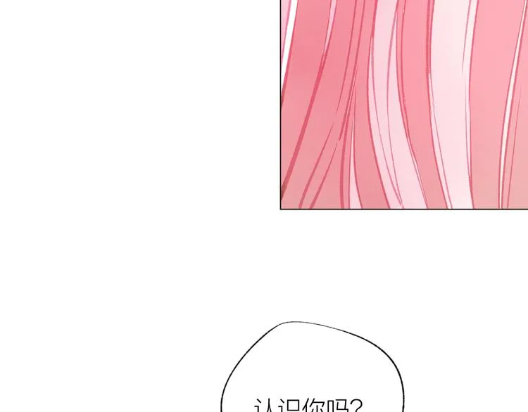 第39话 失忆 第42页