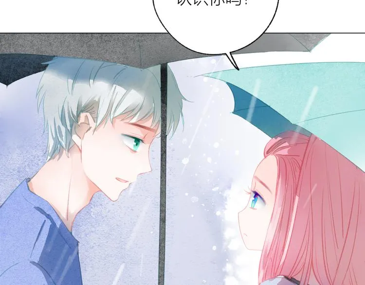 第39话 失忆 第43页