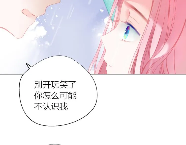 第39话 失忆 第45页