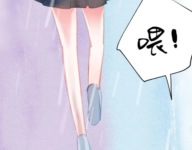 第39话 失忆 第67页