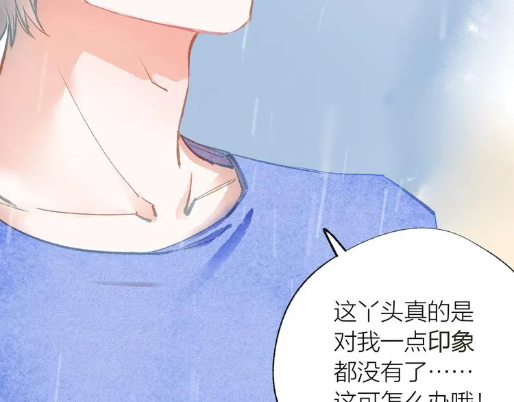第39话 失忆 第71页