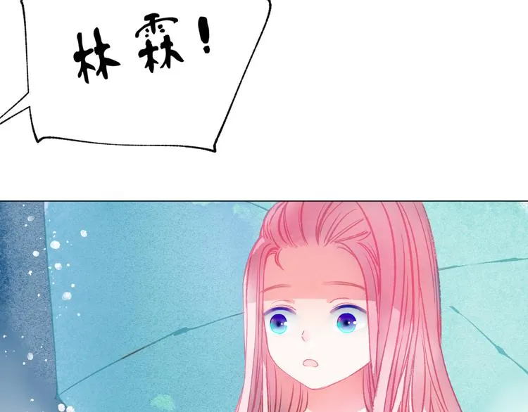 第39话 失忆 第75页