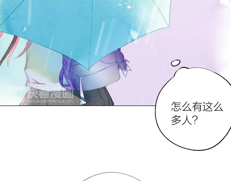 第39话 失忆 第80页