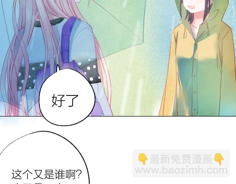 第39话 失忆 第82页