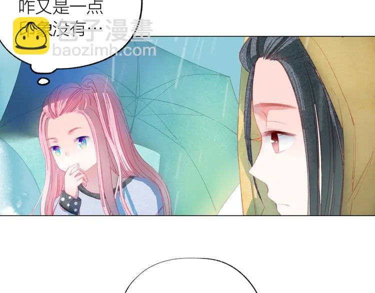 第39话 失忆 第83页