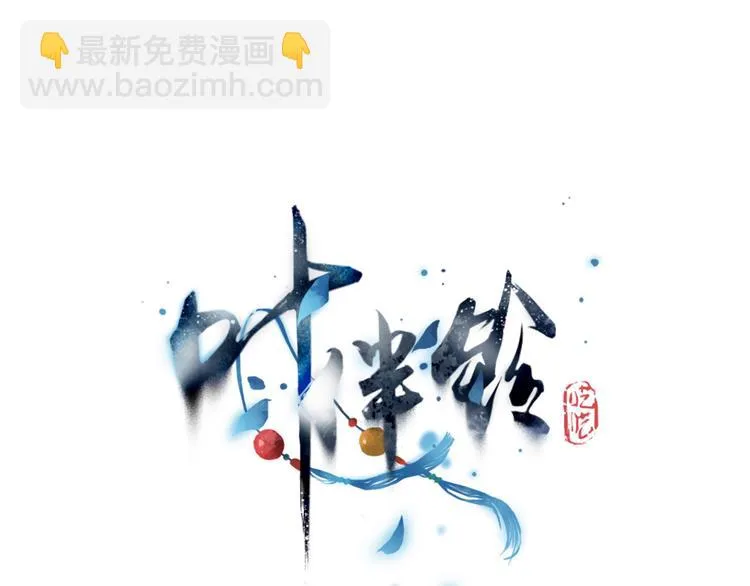 第38话 千年之会 第13页