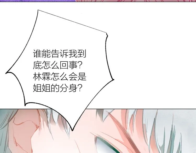 第38话 千年之会 第21页
